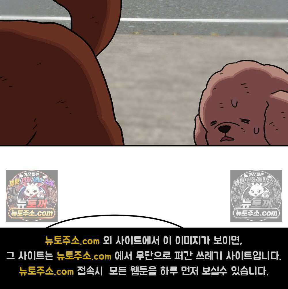 무지개다리 파수꾼 159화 54
