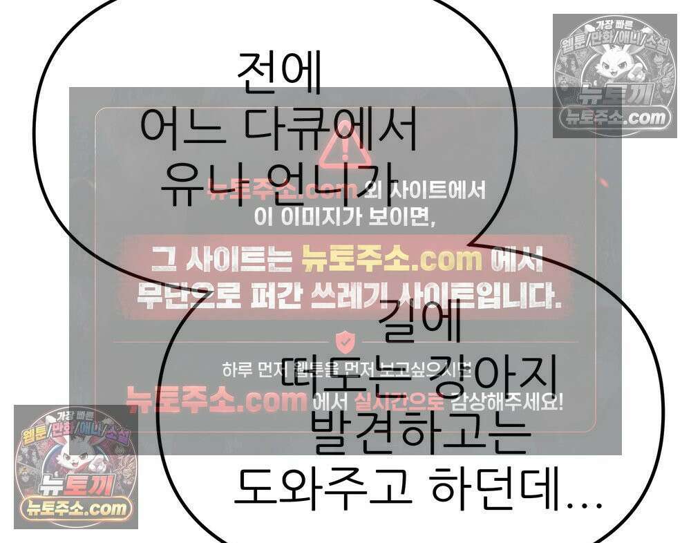 무지개다리 파수꾼 159화 55