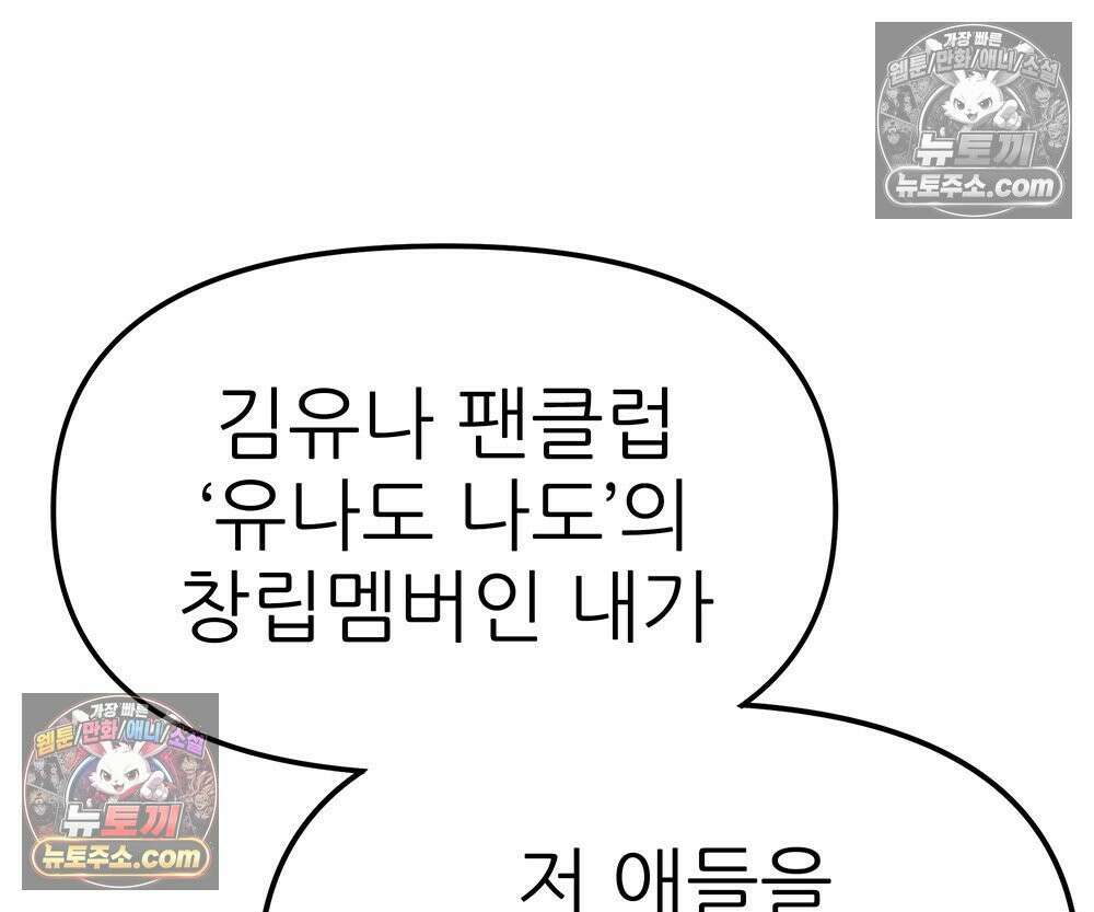 무지개다리 파수꾼 159화 59