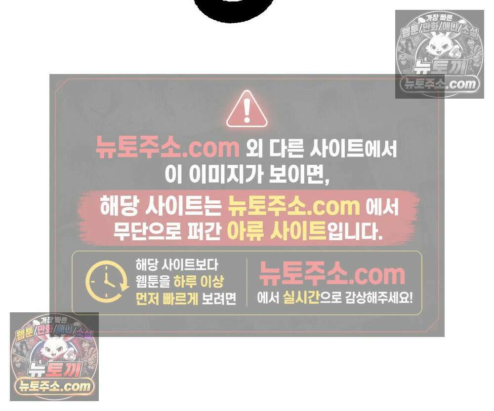 무지개다리 파수꾼 159화 62