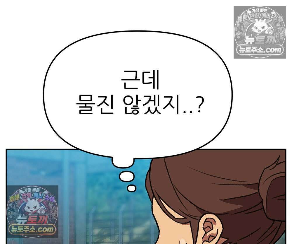무지개다리 파수꾼 159화 64
