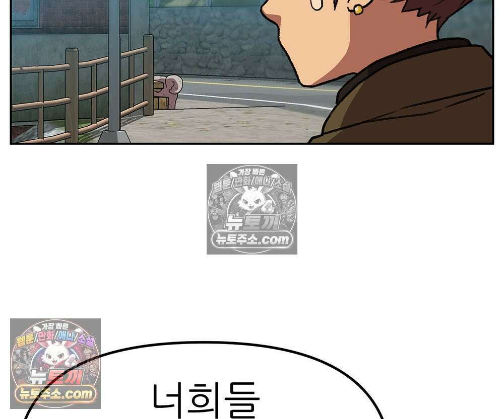 무지개다리 파수꾼 159화 65