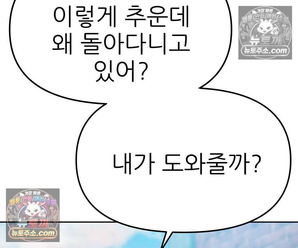 무지개다리 파수꾼 159화 66
