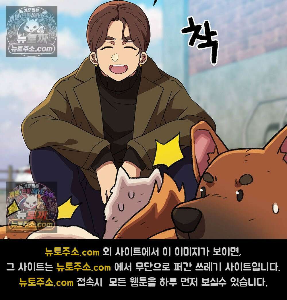 무지개다리 파수꾼 159화 67