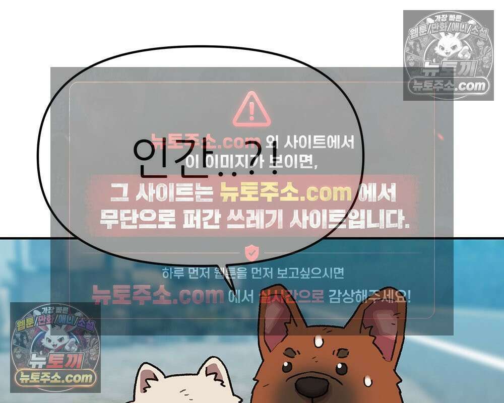 무지개다리 파수꾼 159화 69