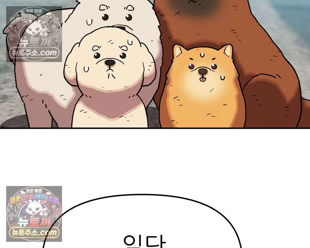 무지개다리 파수꾼 159화 70