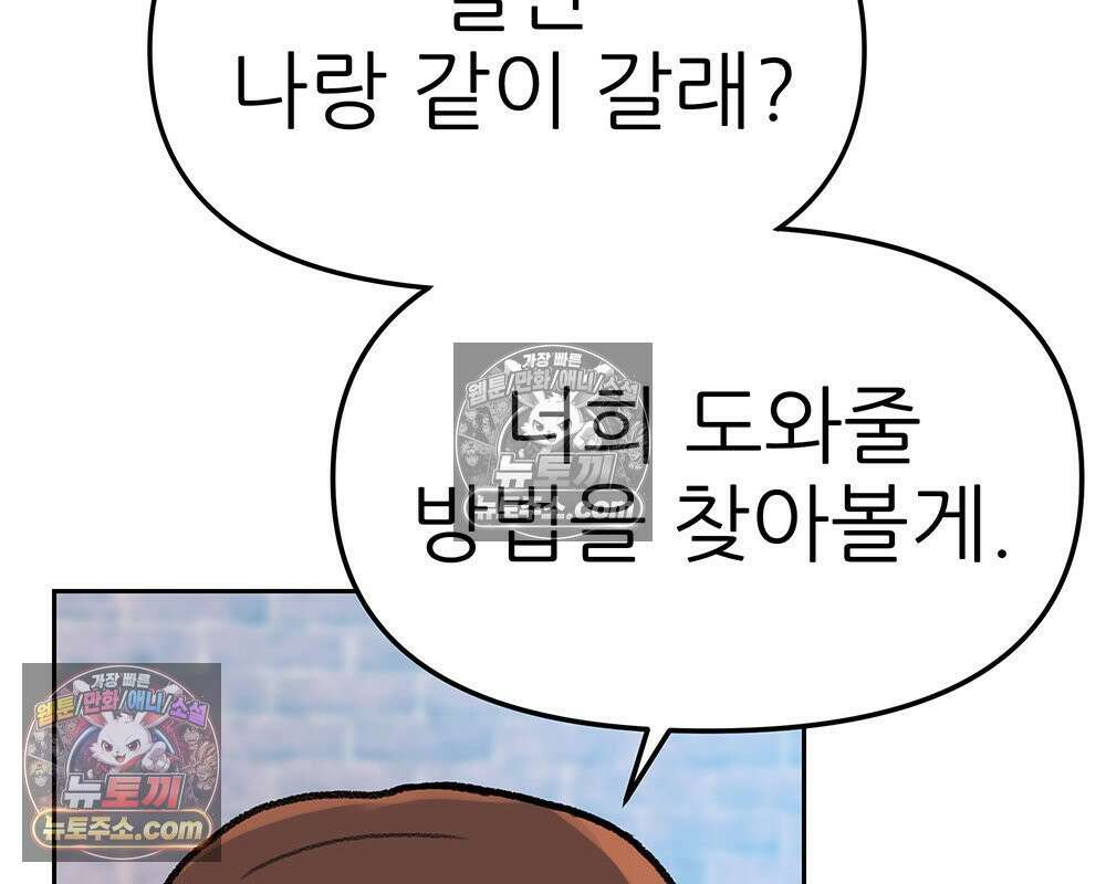 무지개다리 파수꾼 159화 71