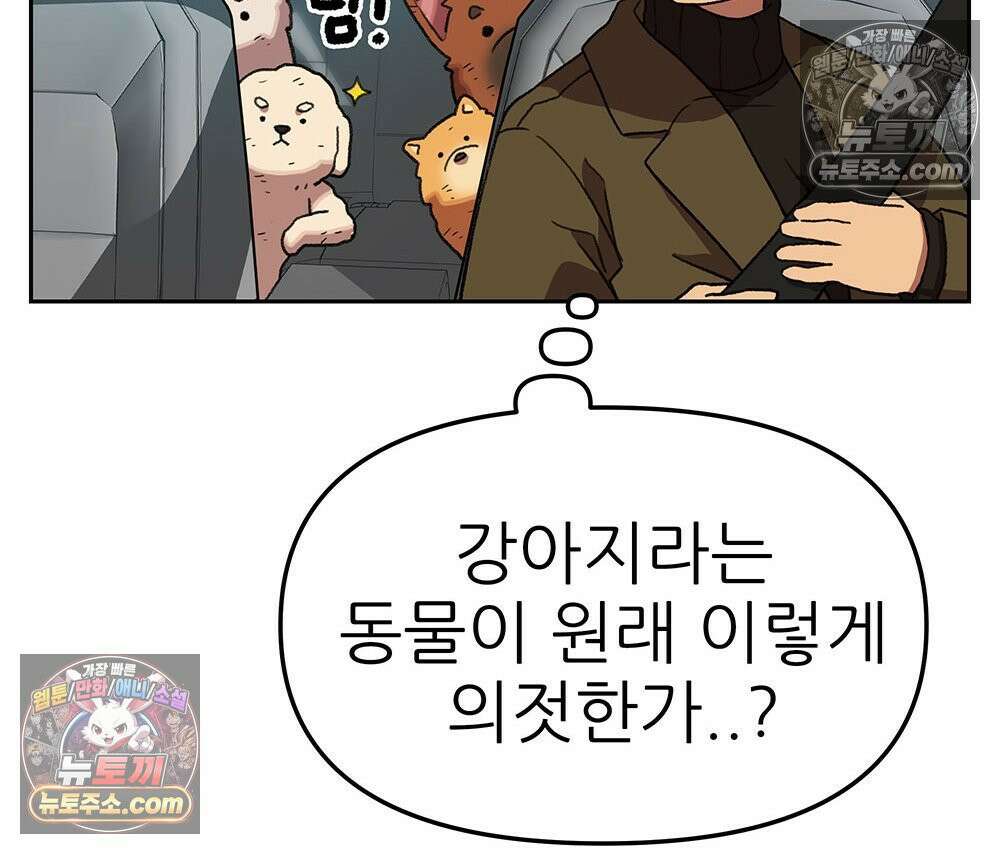 무지개다리 파수꾼 159화 80