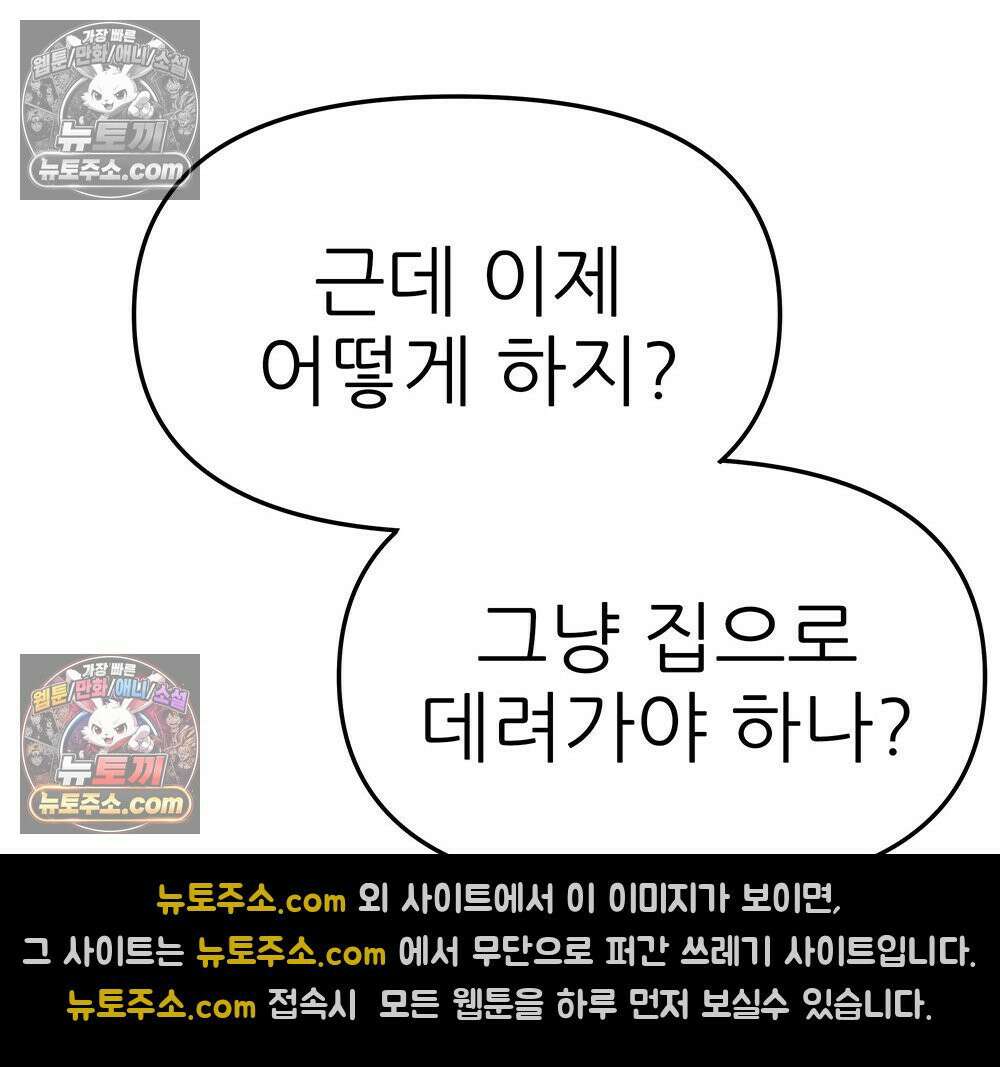 무지개다리 파수꾼 159화 83