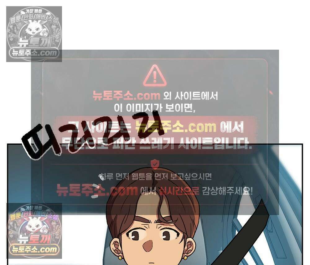 무지개다리 파수꾼 159화 85