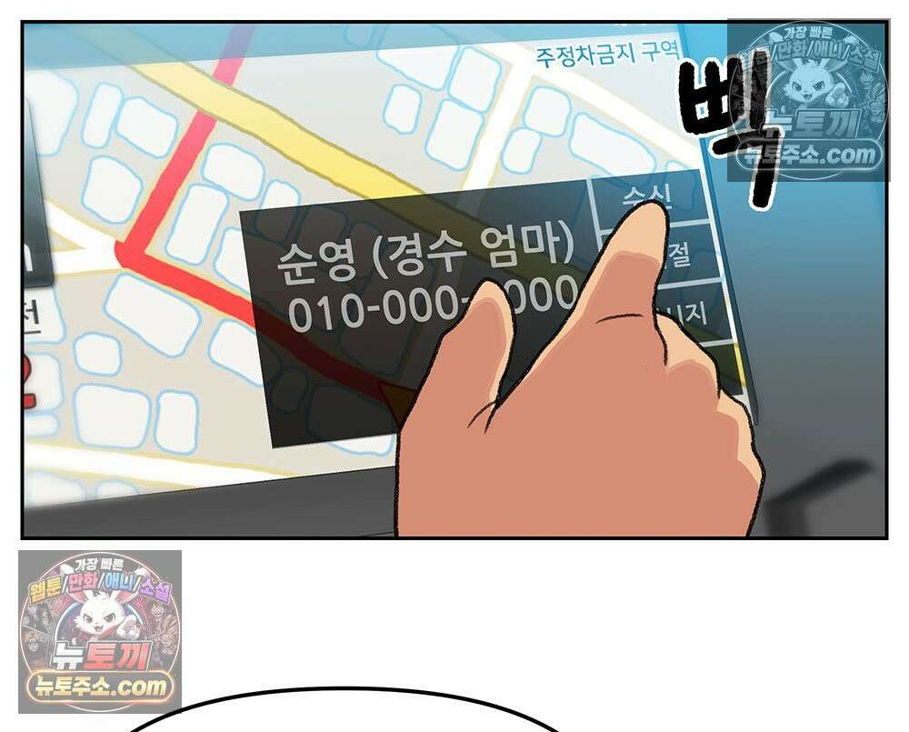 무지개다리 파수꾼 159화 87