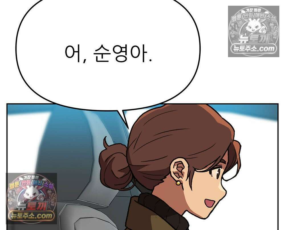 무지개다리 파수꾼 159화 88