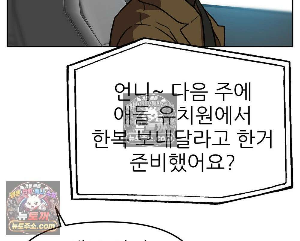 무지개다리 파수꾼 159화 89
