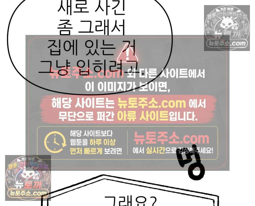 무지개다리 파수꾼 159화 90