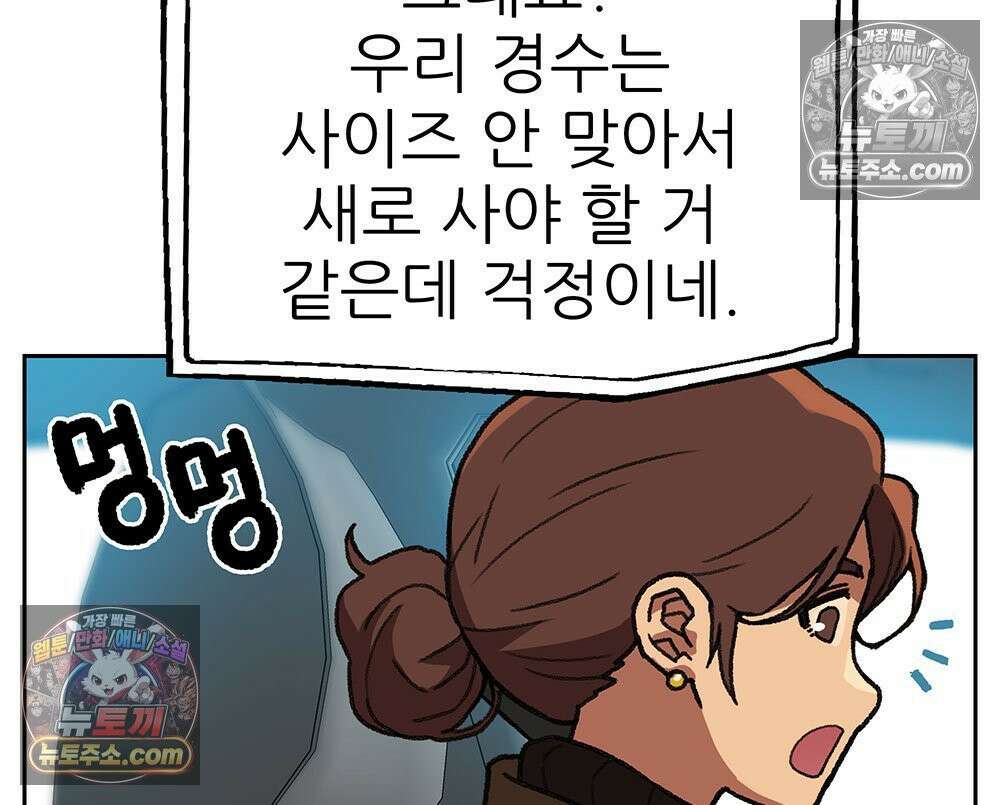 무지개다리 파수꾼 159화 91
