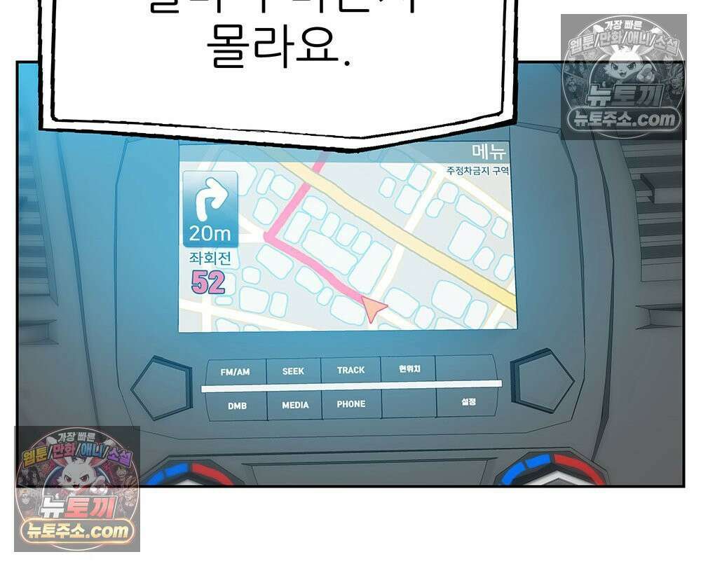 무지개다리 파수꾼 159화 94