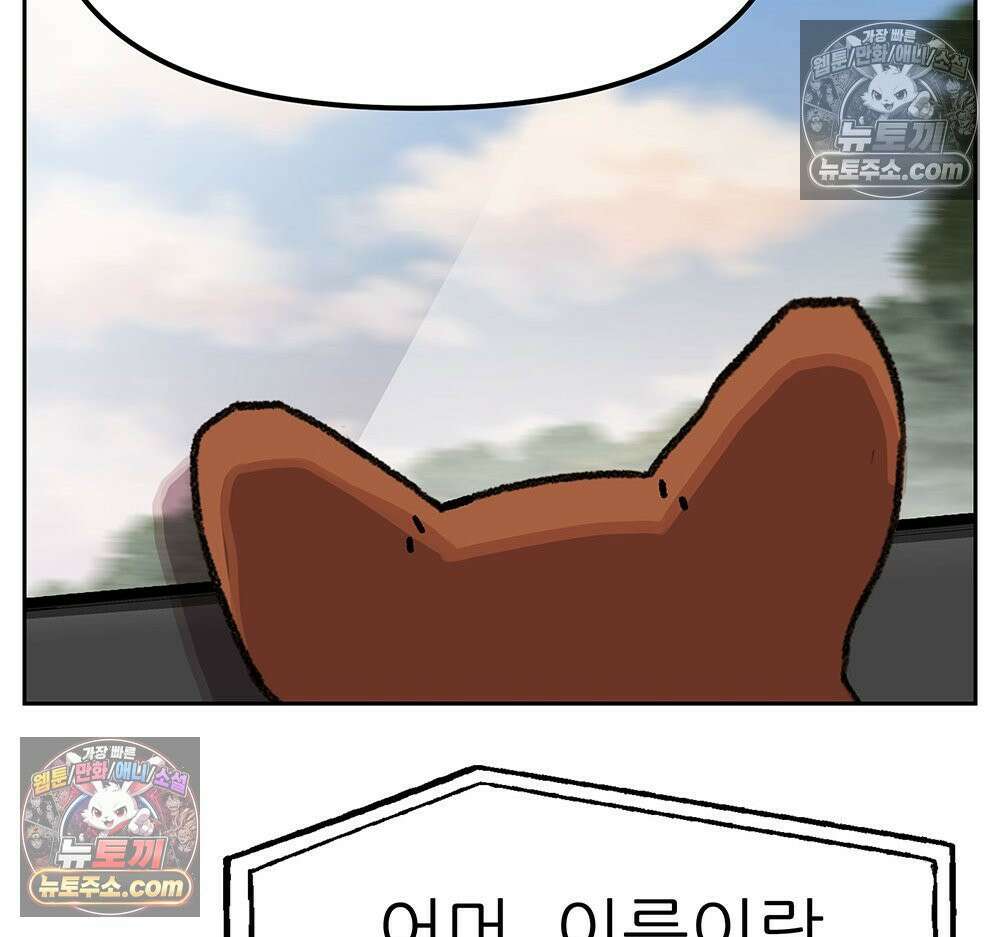 무지개다리 파수꾼 159화 96