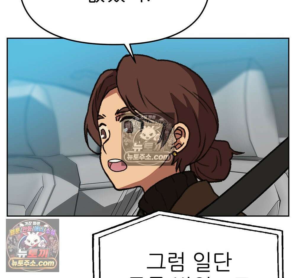 무지개다리 파수꾼 159화 98