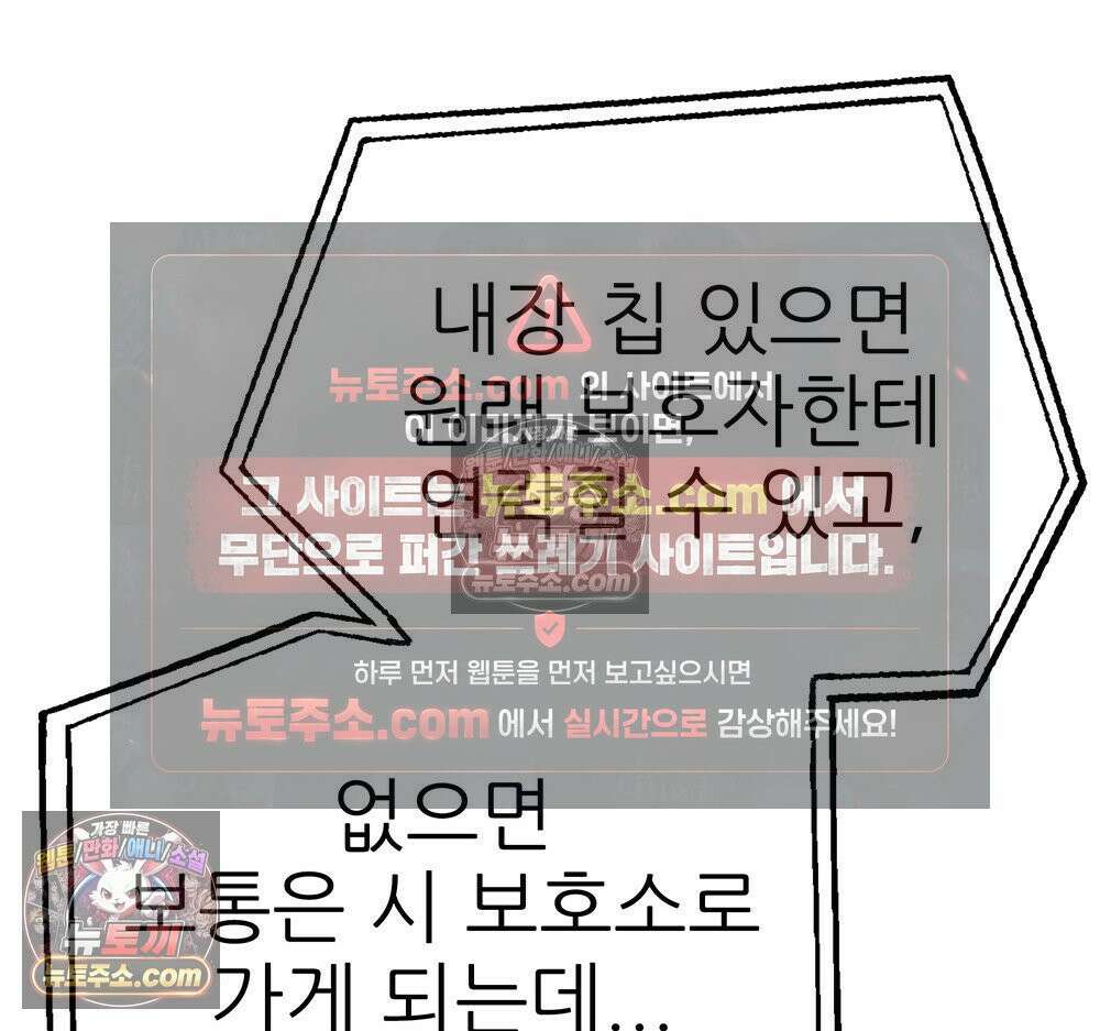 무지개다리 파수꾼 159화 100