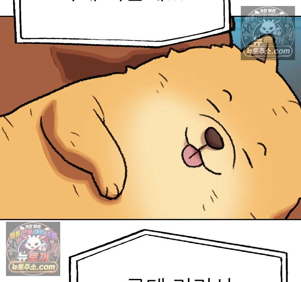 무지개다리 파수꾼 159화 101