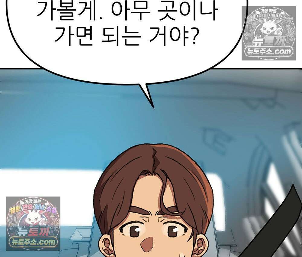 무지개다리 파수꾼 159화 104