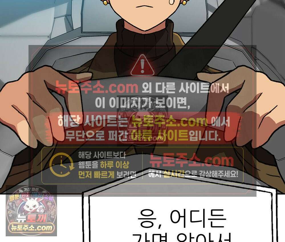 무지개다리 파수꾼 159화 105