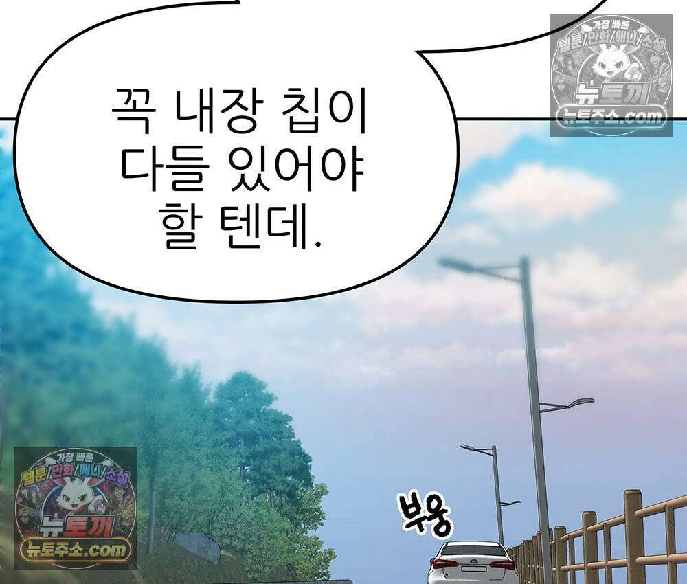 무지개다리 파수꾼 159화 108