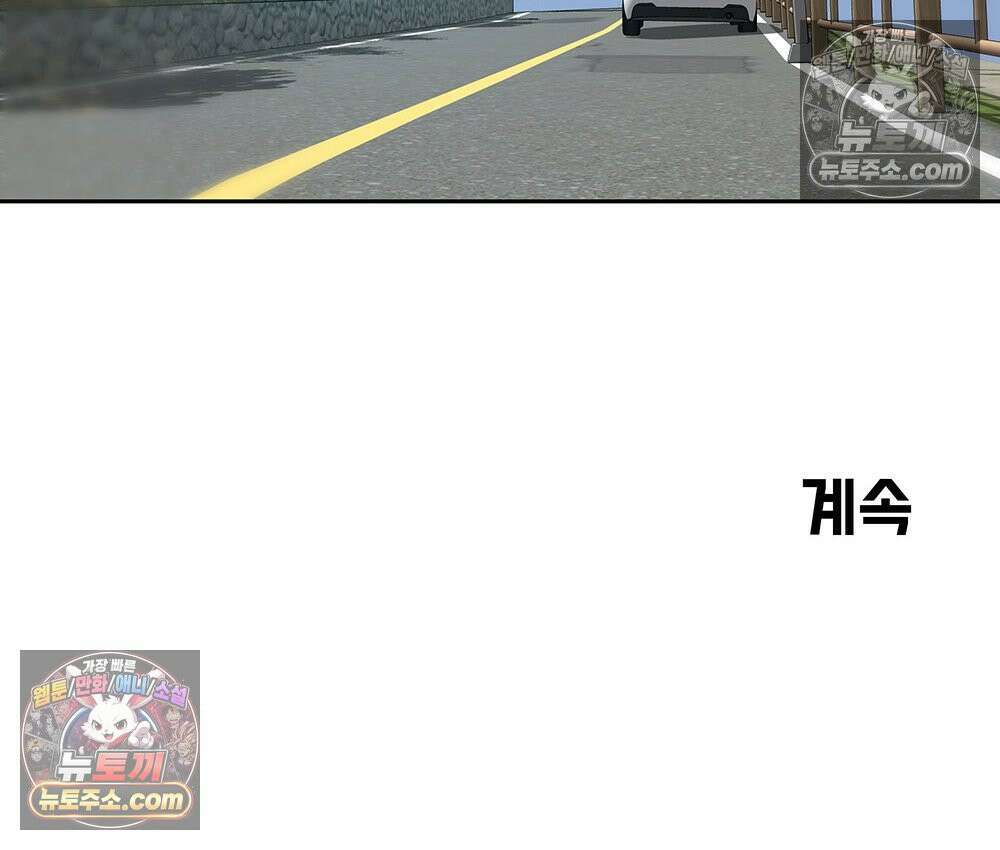 무지개다리 파수꾼 159화 109