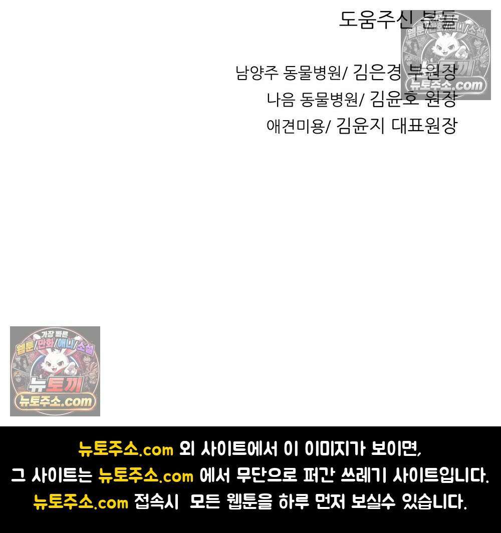 무지개다리 파수꾼 159화 110