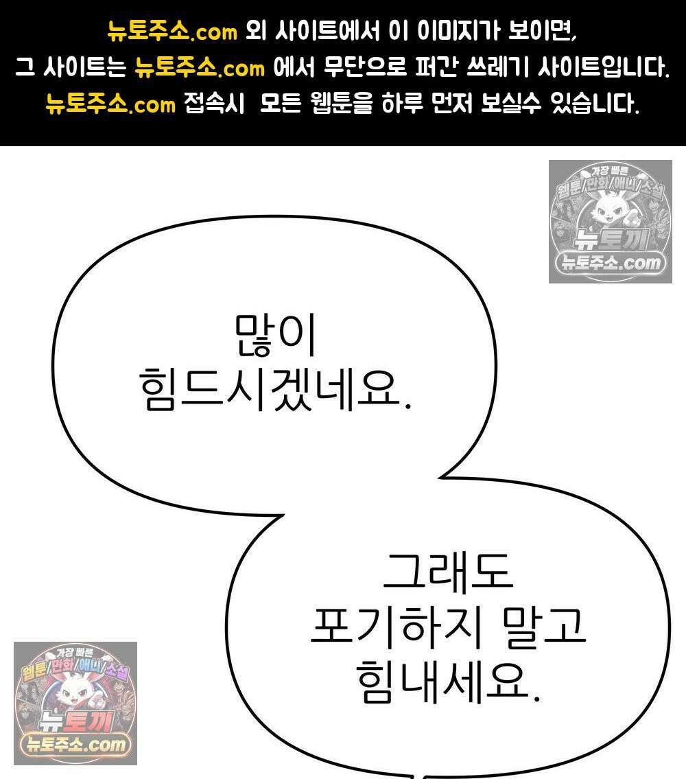 무지개다리 파수꾼 161화 1