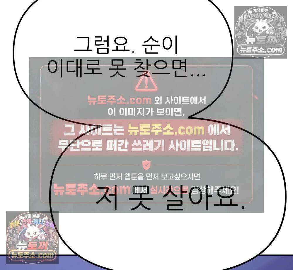 무지개다리 파수꾼 161화 3