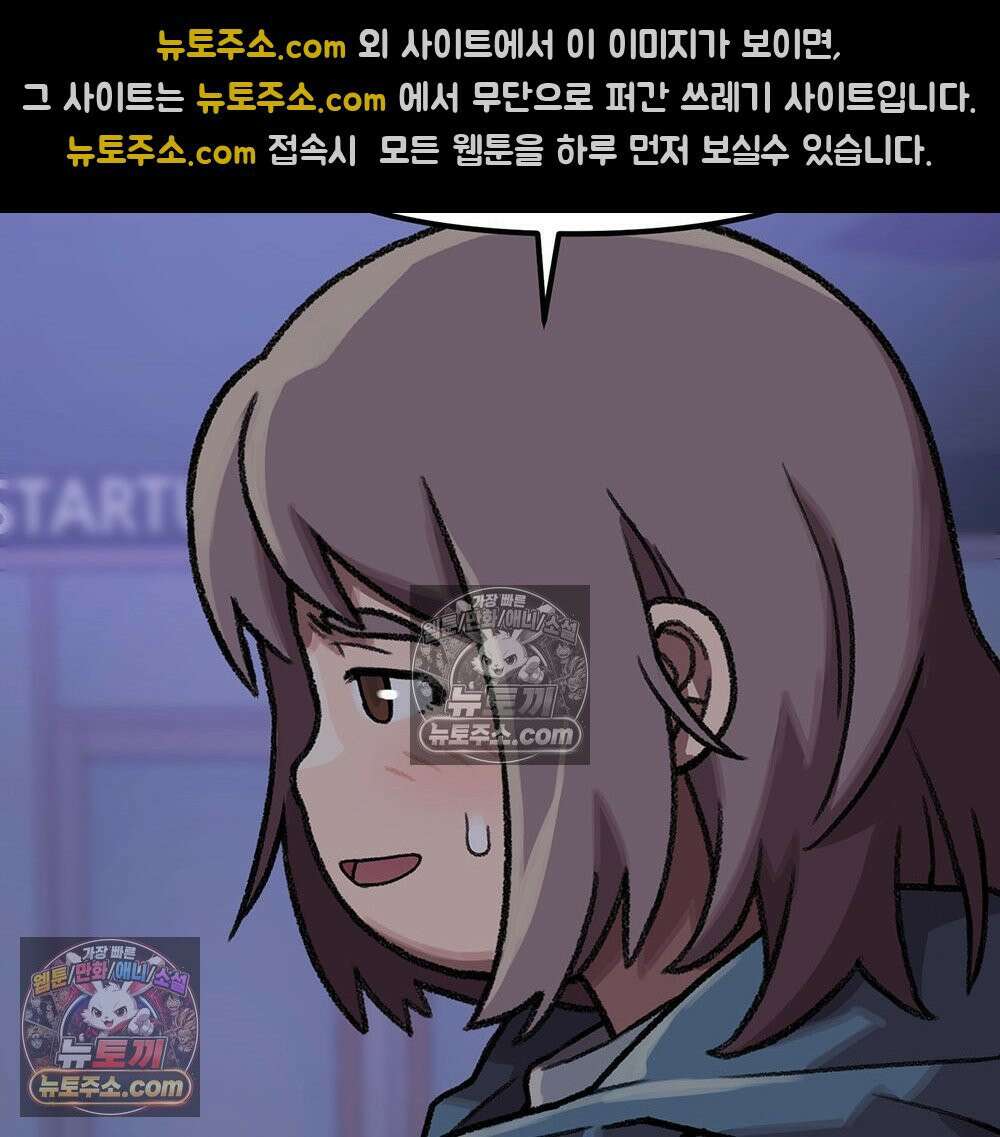 무지개다리 파수꾼 161화 4