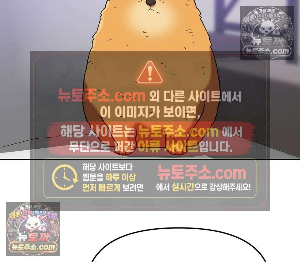 무지개다리 파수꾼 161화 10