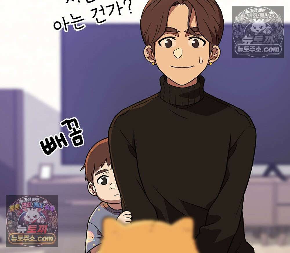 무지개다리 파수꾼 161화 12