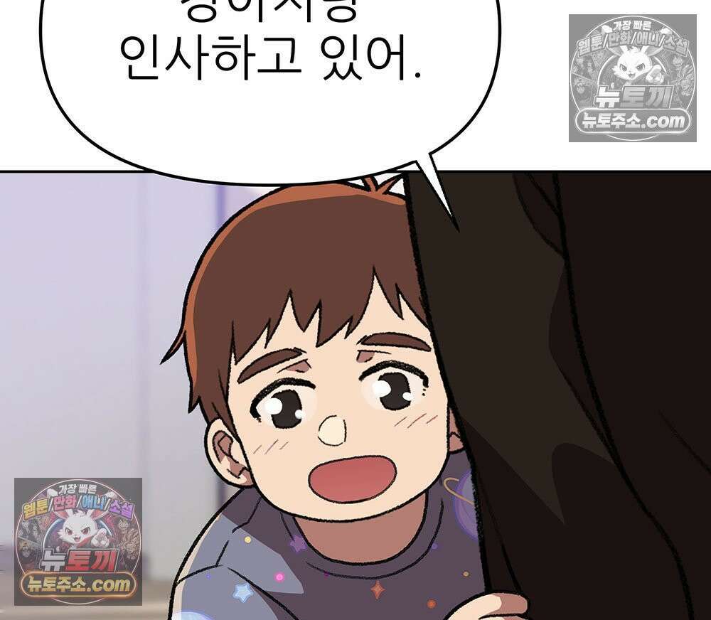 무지개다리 파수꾼 161화 14