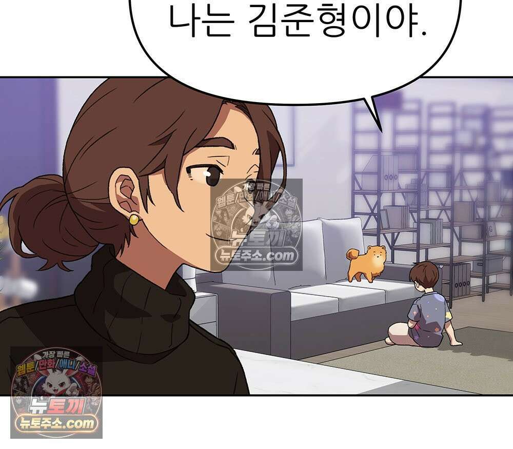 무지개다리 파수꾼 161화 16