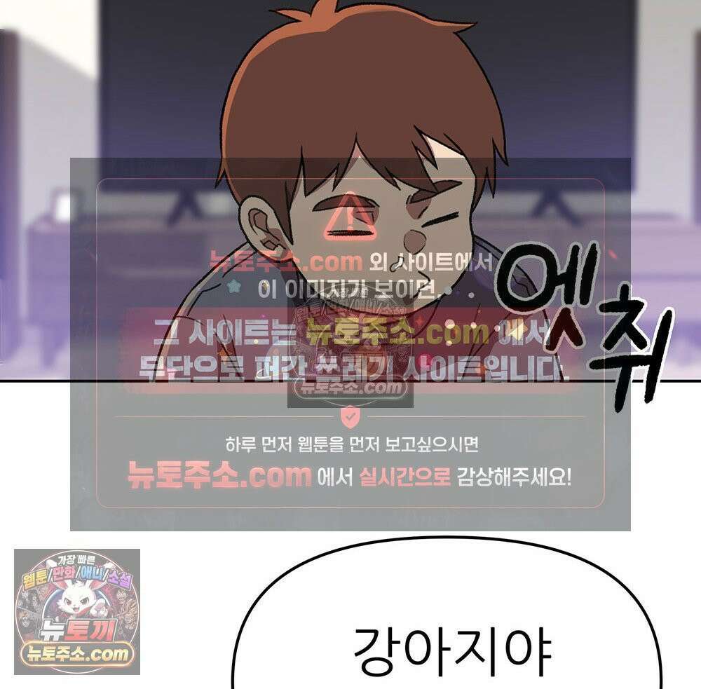 무지개다리 파수꾼 161화 20