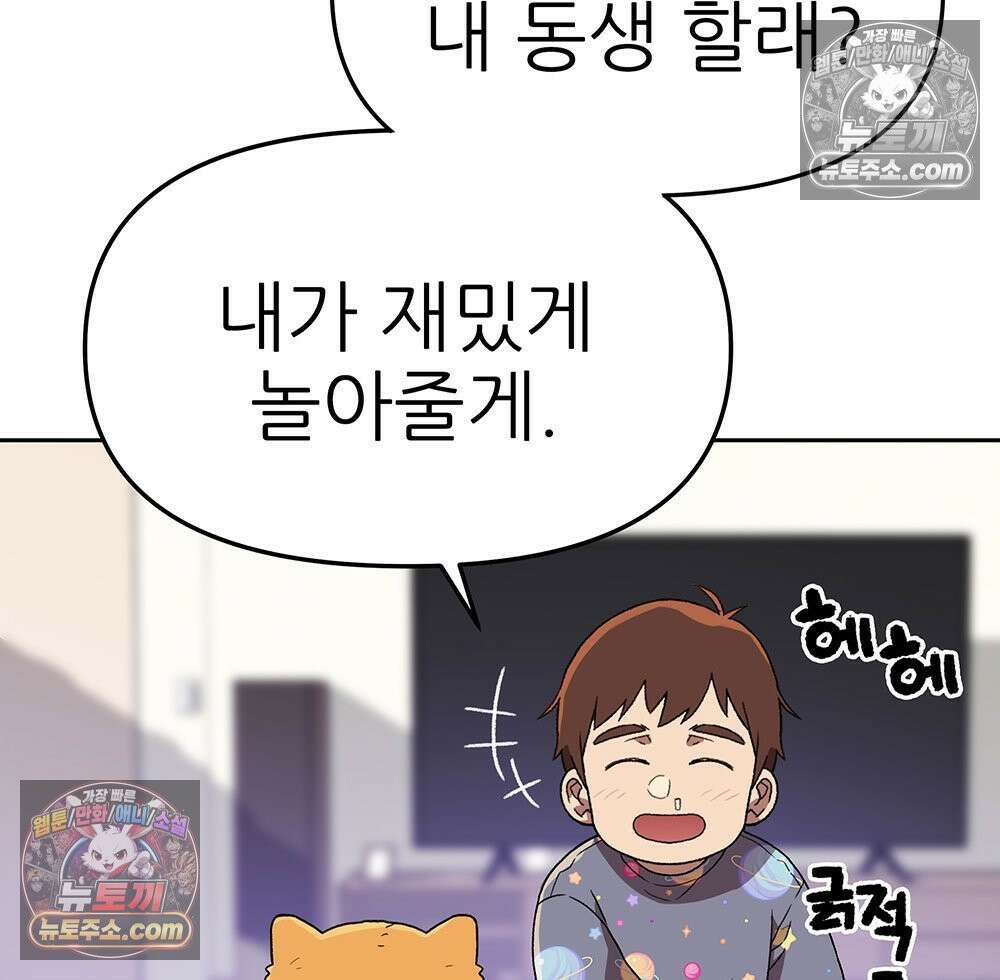 무지개다리 파수꾼 161화 21