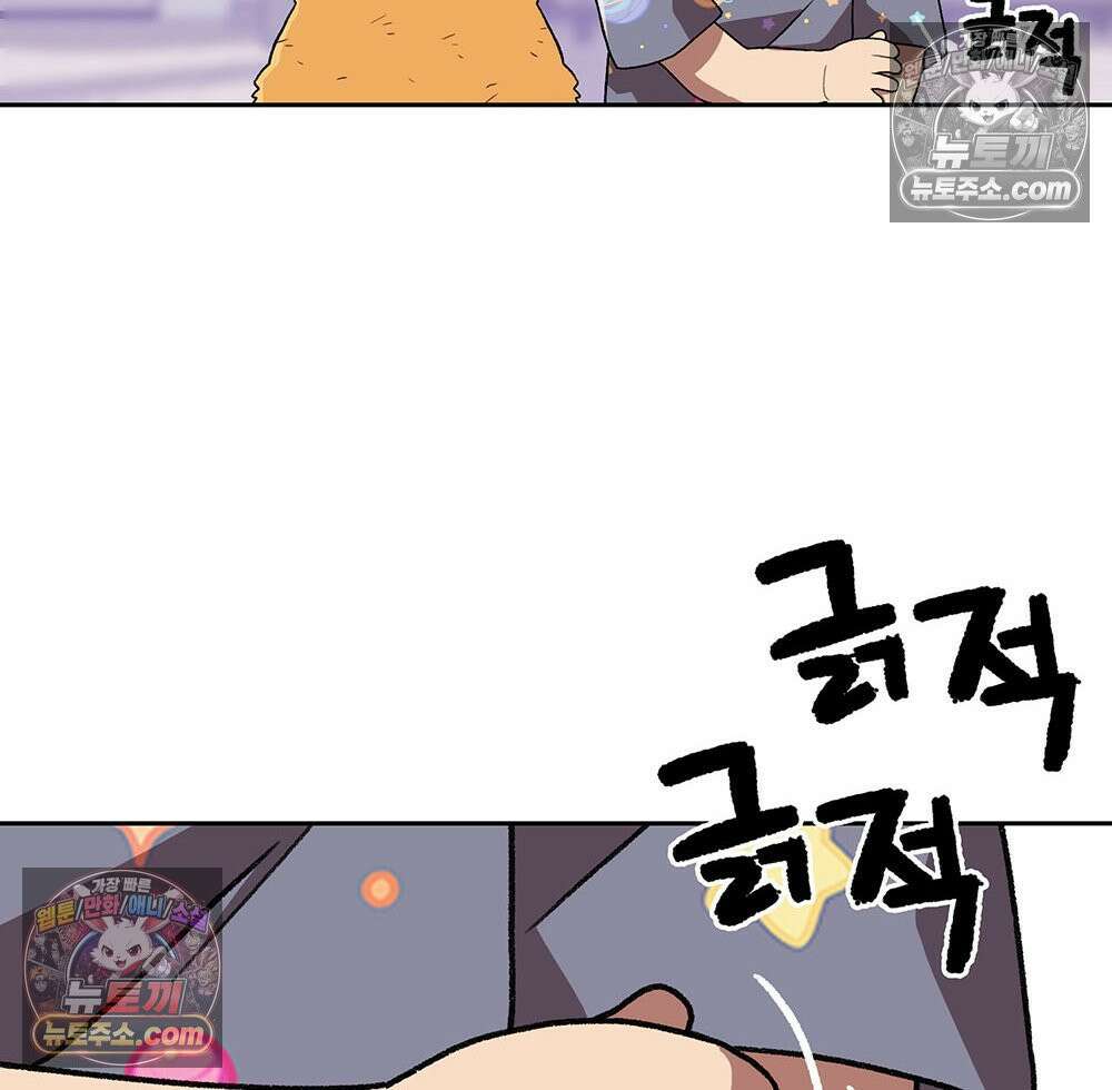 무지개다리 파수꾼 161화 22