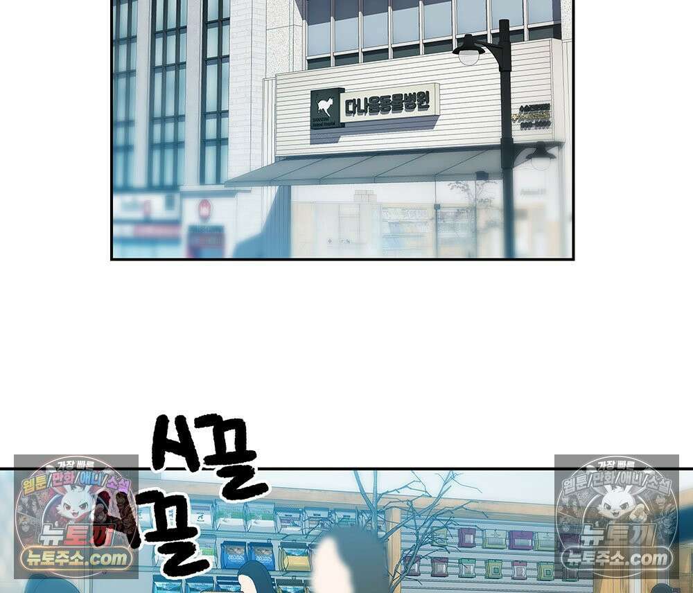 무지개다리 파수꾼 161화 26
