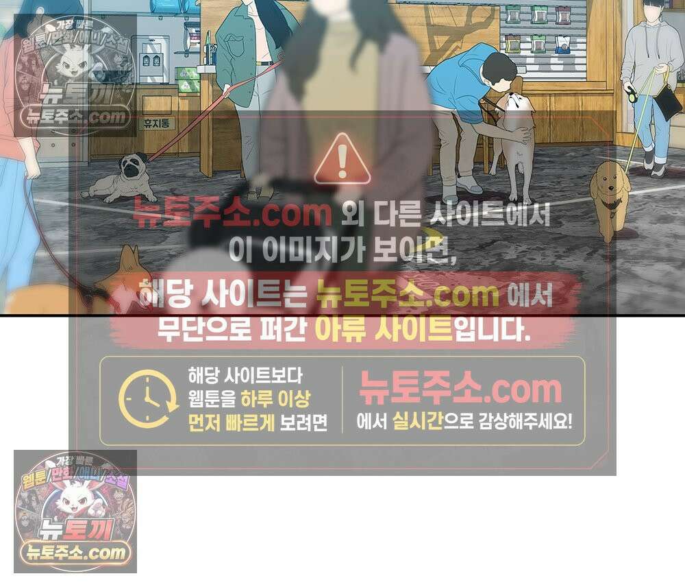 무지개다리 파수꾼 161화 27