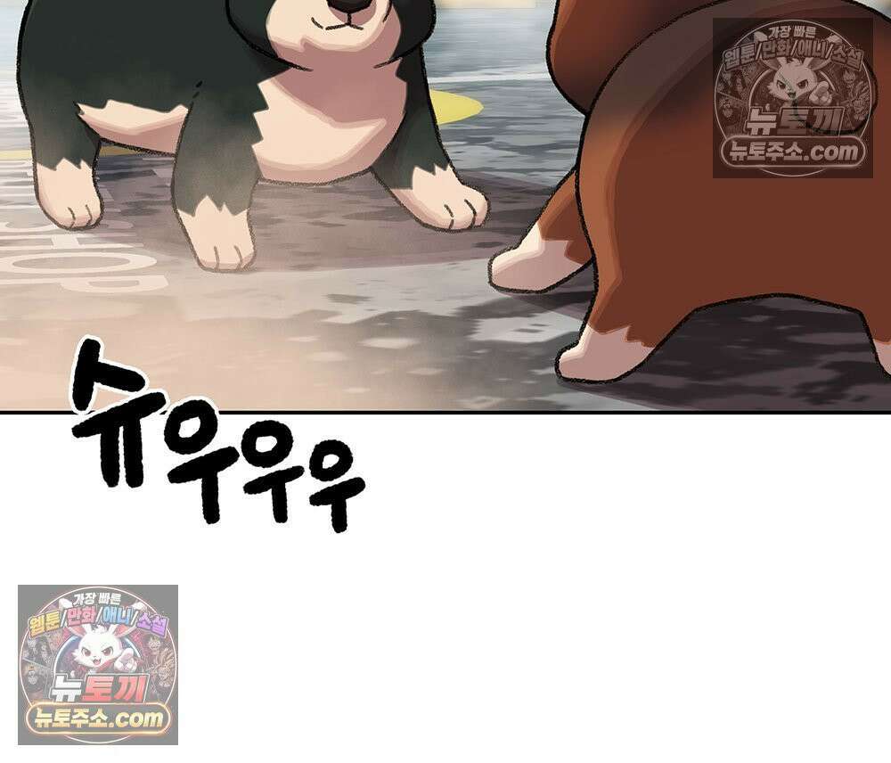 무지개다리 파수꾼 161화 29