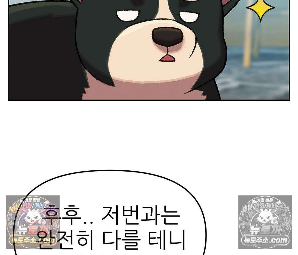 무지개다리 파수꾼 161화 31