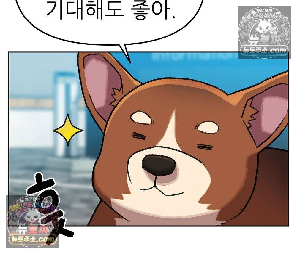 무지개다리 파수꾼 161화 32
