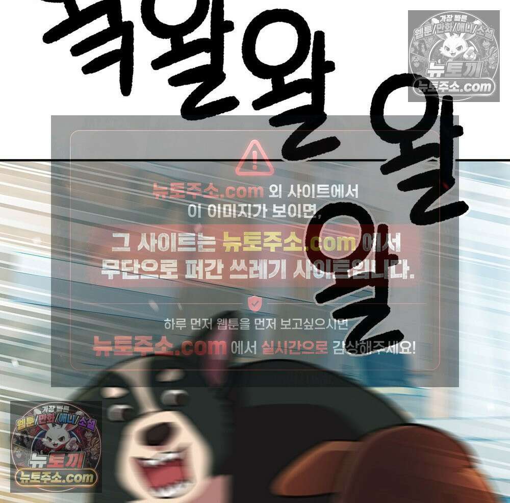 무지개다리 파수꾼 161화 36