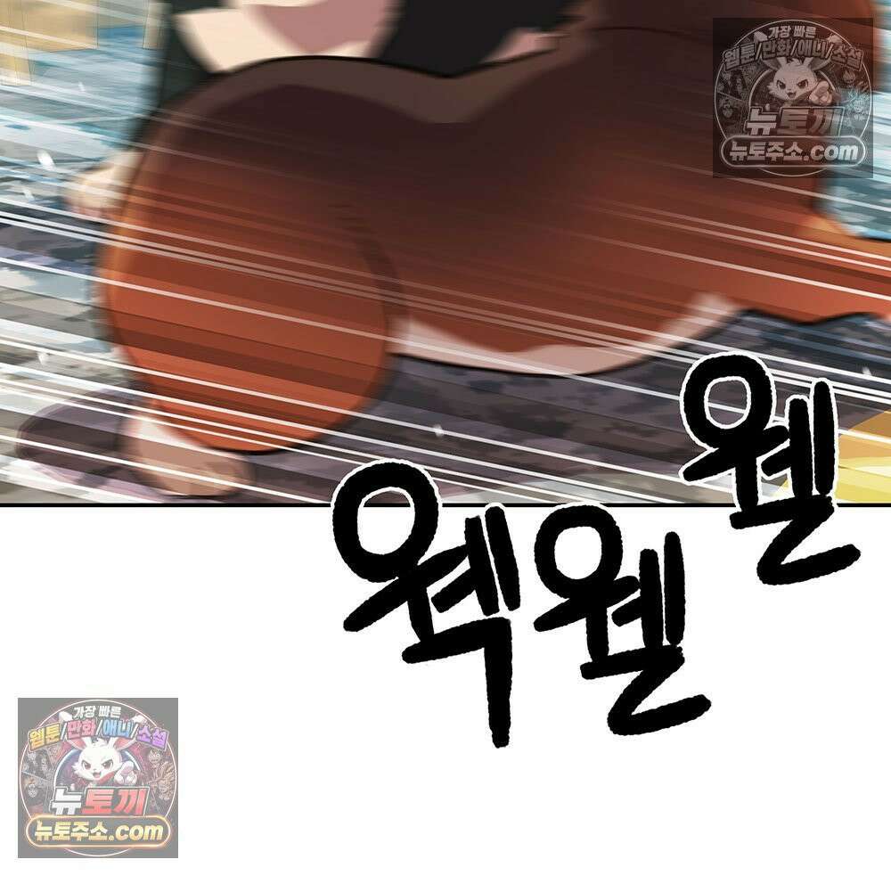 무지개다리 파수꾼 161화 37