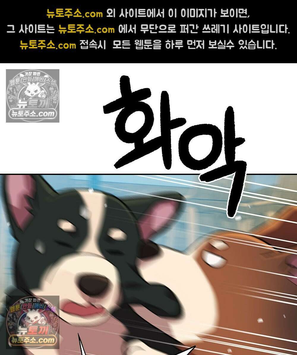 무지개다리 파수꾼 161화 38