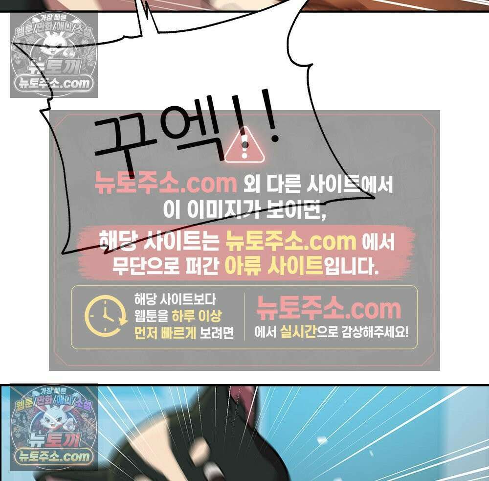 무지개다리 파수꾼 161화 39