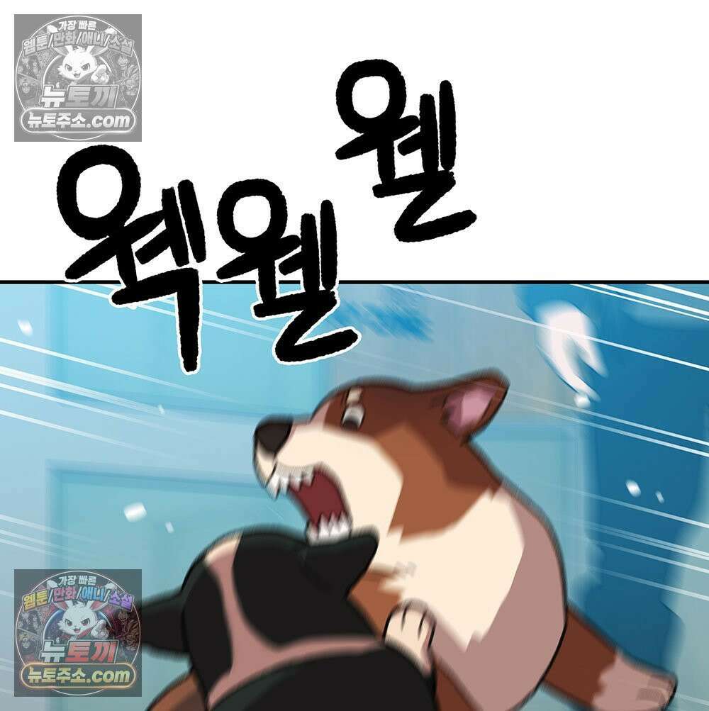 무지개다리 파수꾼 161화 41