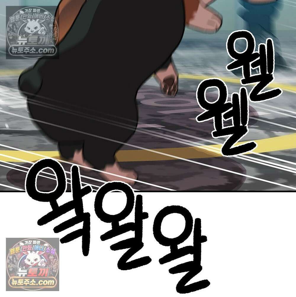 무지개다리 파수꾼 161화 42